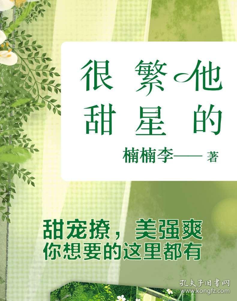 夜游战士